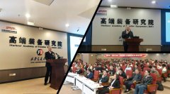 <b>景呈现学院正在立德树人、师资步队、科学研究</b>